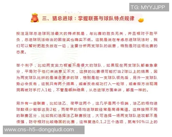 了解买足球规则的基本要素与注意事项助你轻松入门足球投注